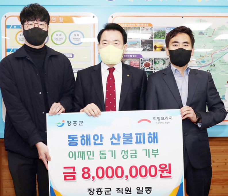 산불 이재민 긴급생계비 300만원 지원4