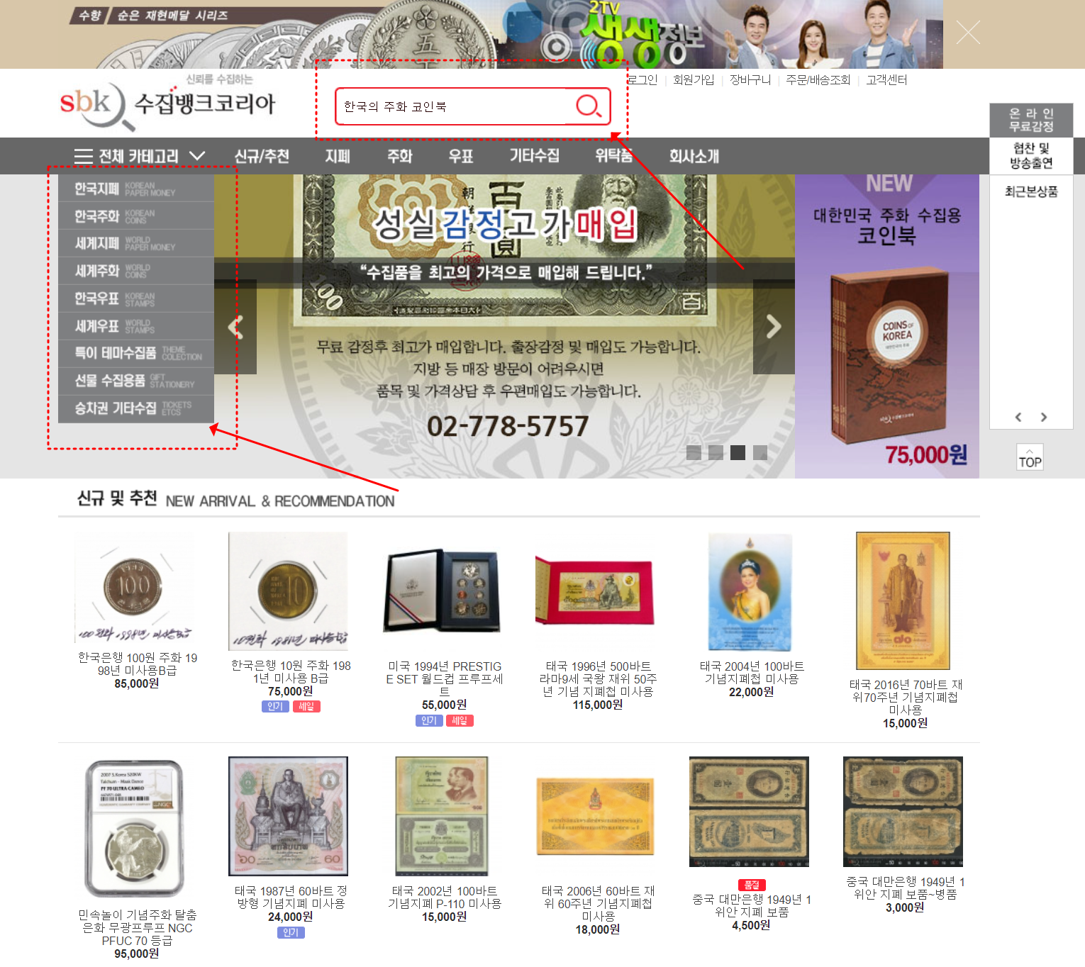 수집뱅크 코리아 희귀동전 가격표