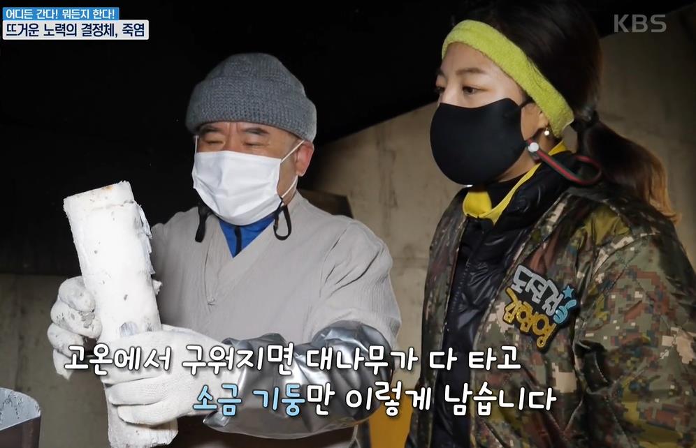 죽염 판매 정보2