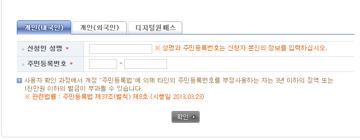 자동차등록증 재발급 신청방법