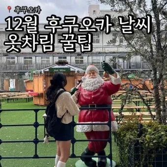 후쿠오카 날씨 지도 후쿠오카 여행 꿀팁 정리_2