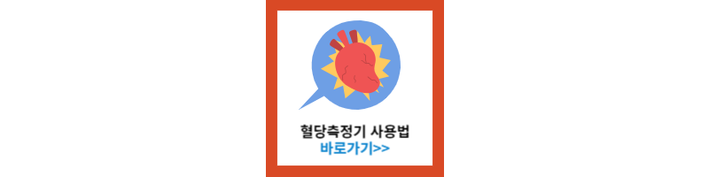 아침 공복 혈당