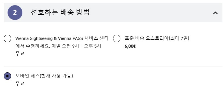 모바일패스