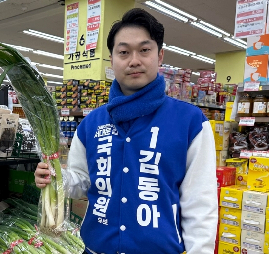 김동아 국회의원 프로필 나이 고향 학력 재산 변호사 경력