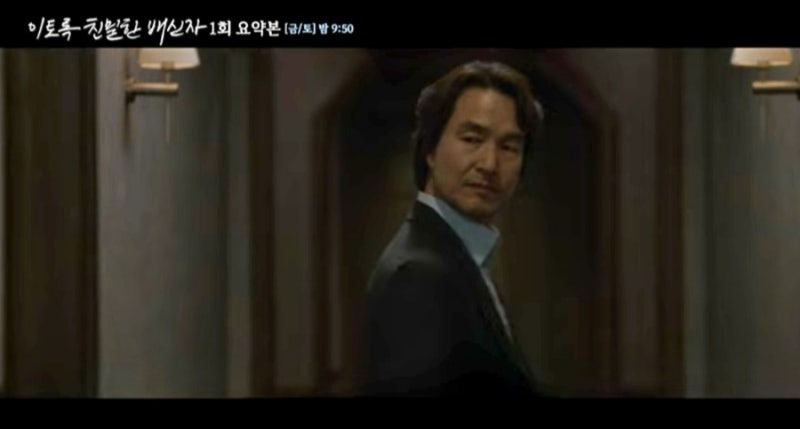 이토록 친밀한 배신자: 한석규 주연 심리 스릴러 드라마 리뷰