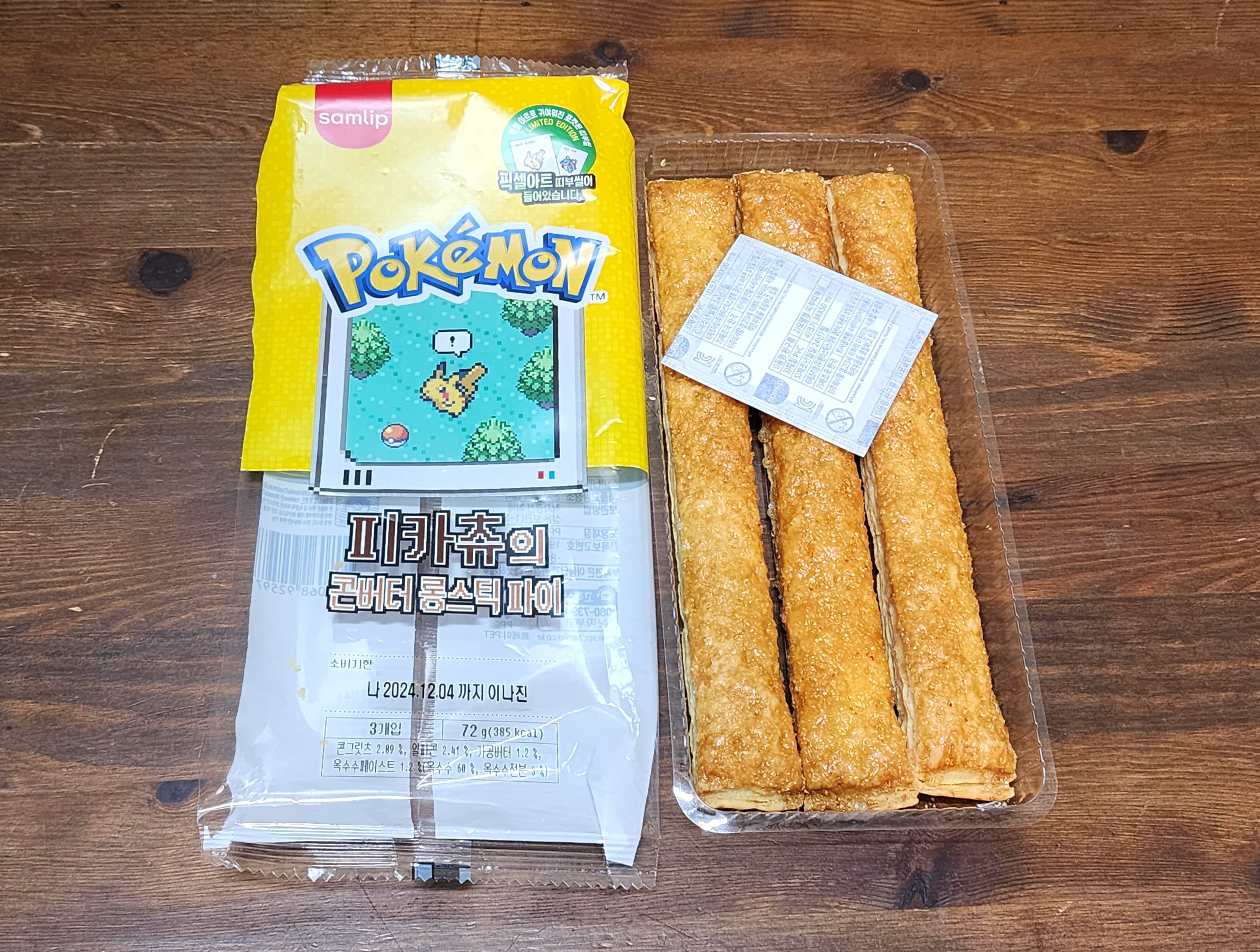 포켓몬빵_피카츄의콘버터롱스틱파이