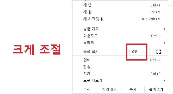 글꼴 크기 110%가 됨