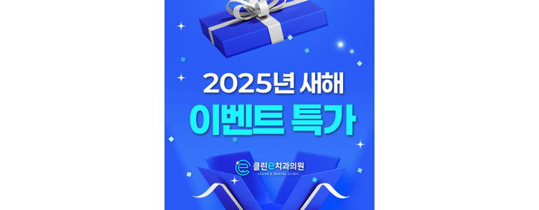 하남시 교정 치과