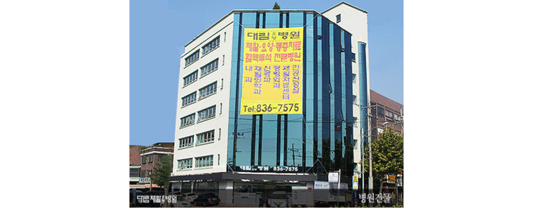 서울 관악구 요양병원