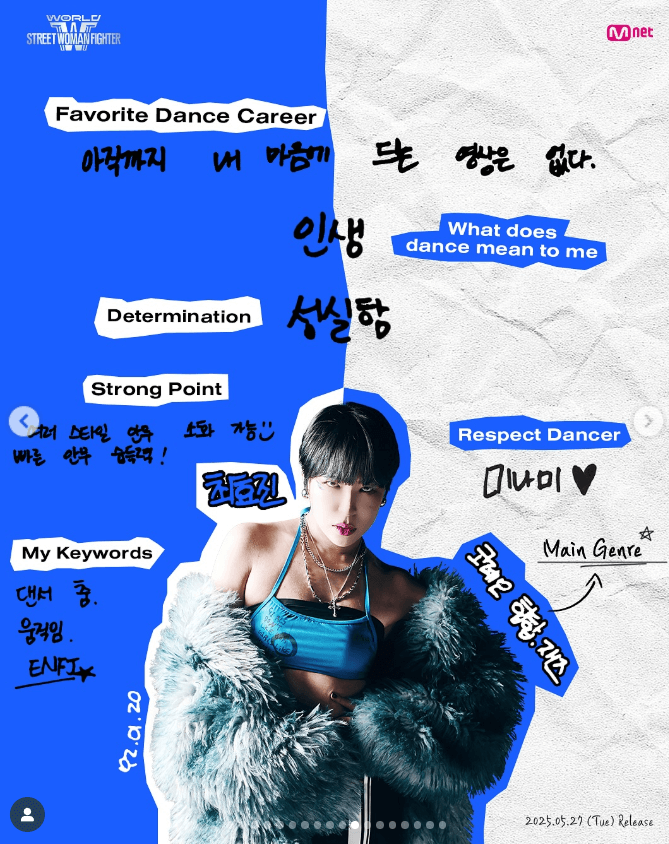 스우파 3 범접 한국 팀 1회 주요 배틀