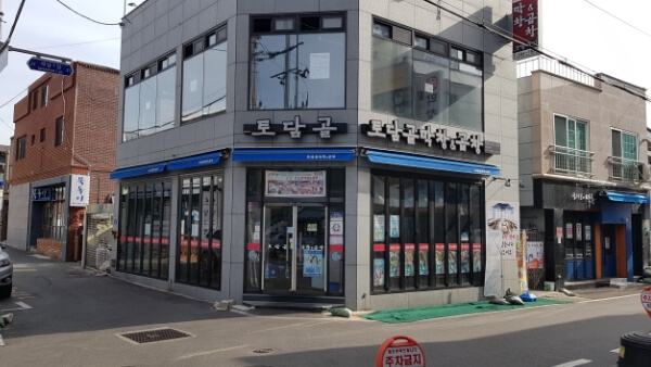 울산-토담골막창