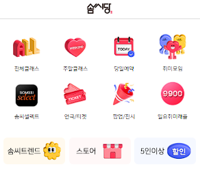 솜씨당이 뭐길래? 취미&middot;원데이클래스 플랫폼 소개와 활용팁