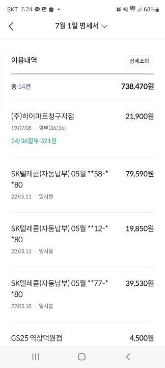 롯데하이마트카드 하이마트 전자제품 구매 캐시백 36개월 할부 완료