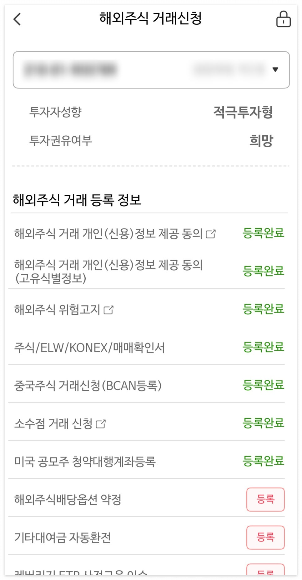 스페이스 X 주식 사는법 : 2026년 공모주 청약 방법 (ft. 나무증권, 유안타증권)