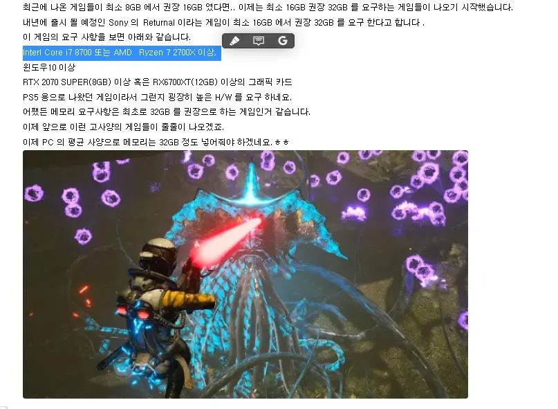 크롬 브라우저에서 웹페이지에 스티커 메모를 이용하는 방법 사진4