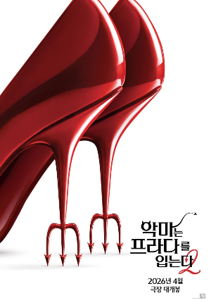 악마는 프라다를 입는다 포스터