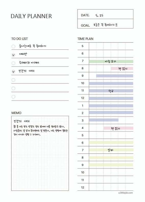 타임트래커_PDF