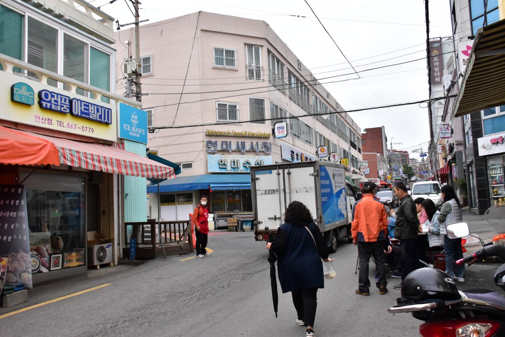 연미새아파트 연미새시장