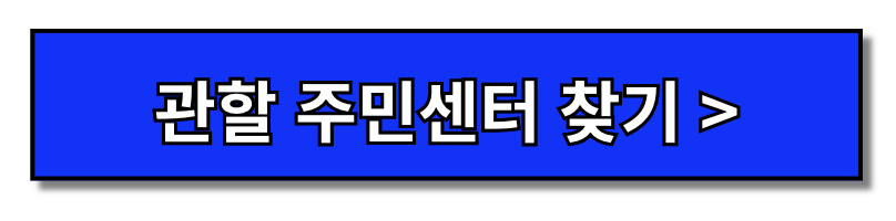 건강보험자격득실확인서 무인발급기 위치 확인하기(+2024)