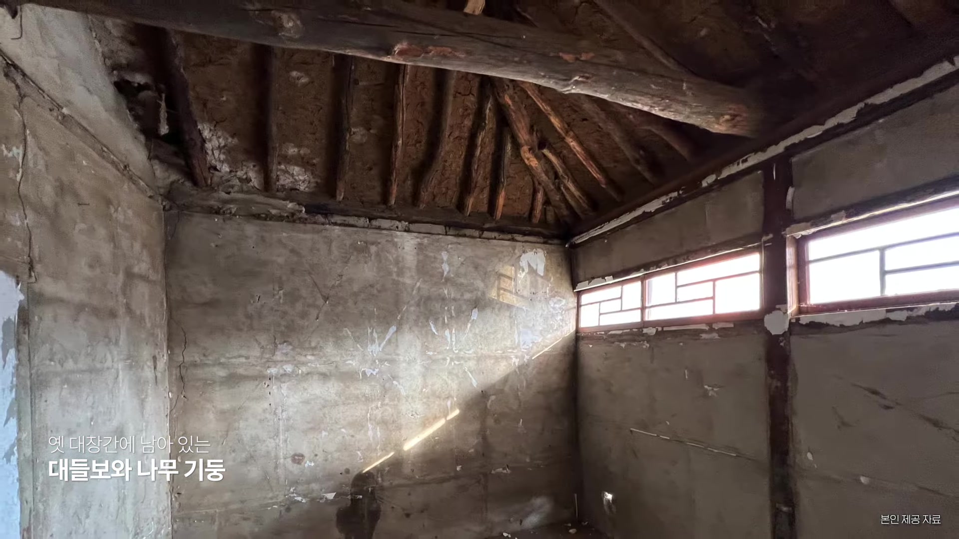 대들보와 나무 기둥