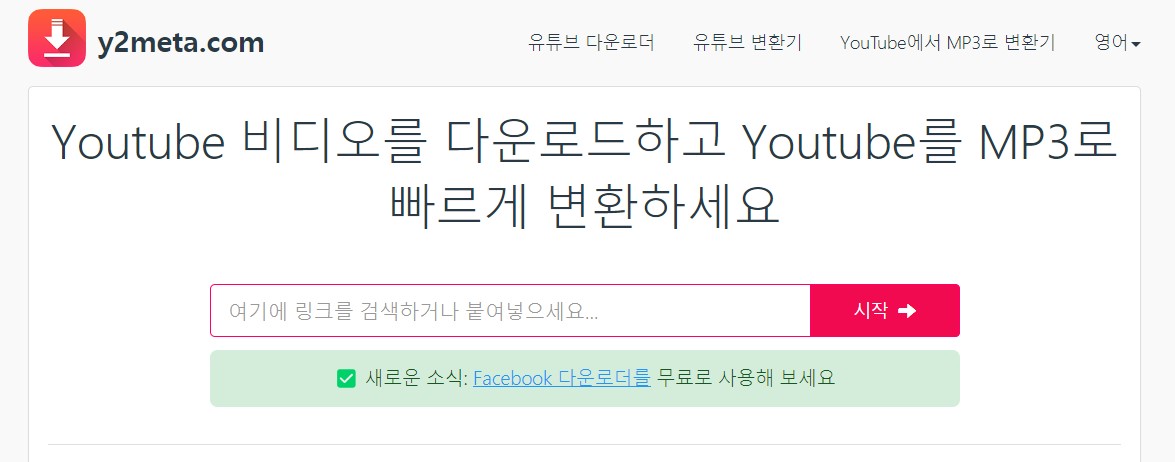 유튜브-youtube-다운로드-방법-사이트-총정리