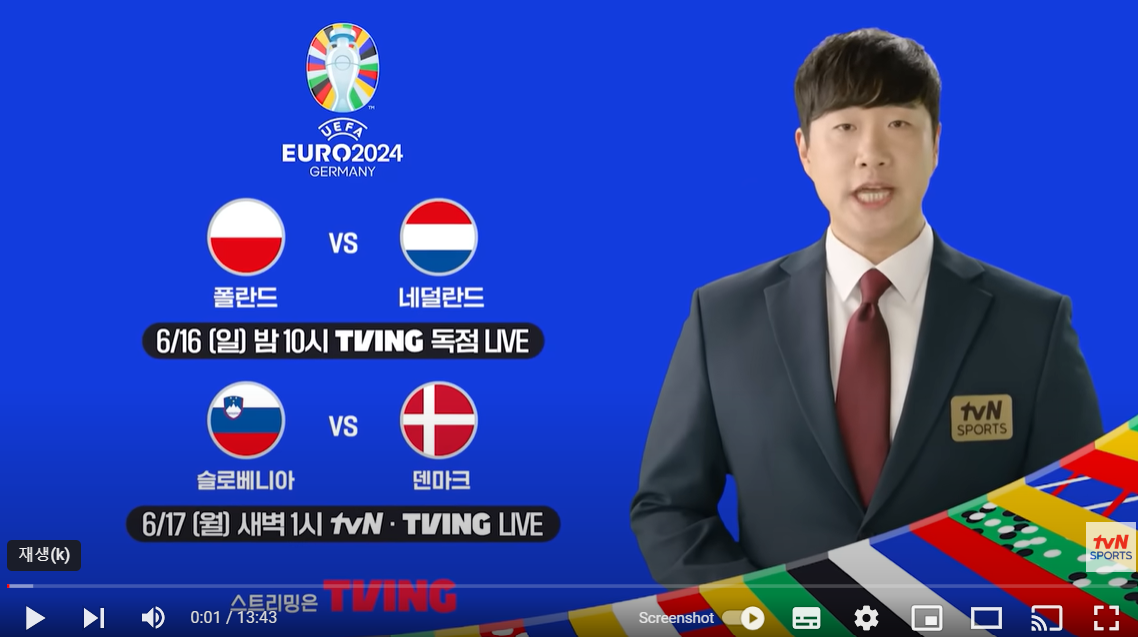 유로 2024 조별예선 A조 헝가리 VS 스위스 경기 하이라이트 보기