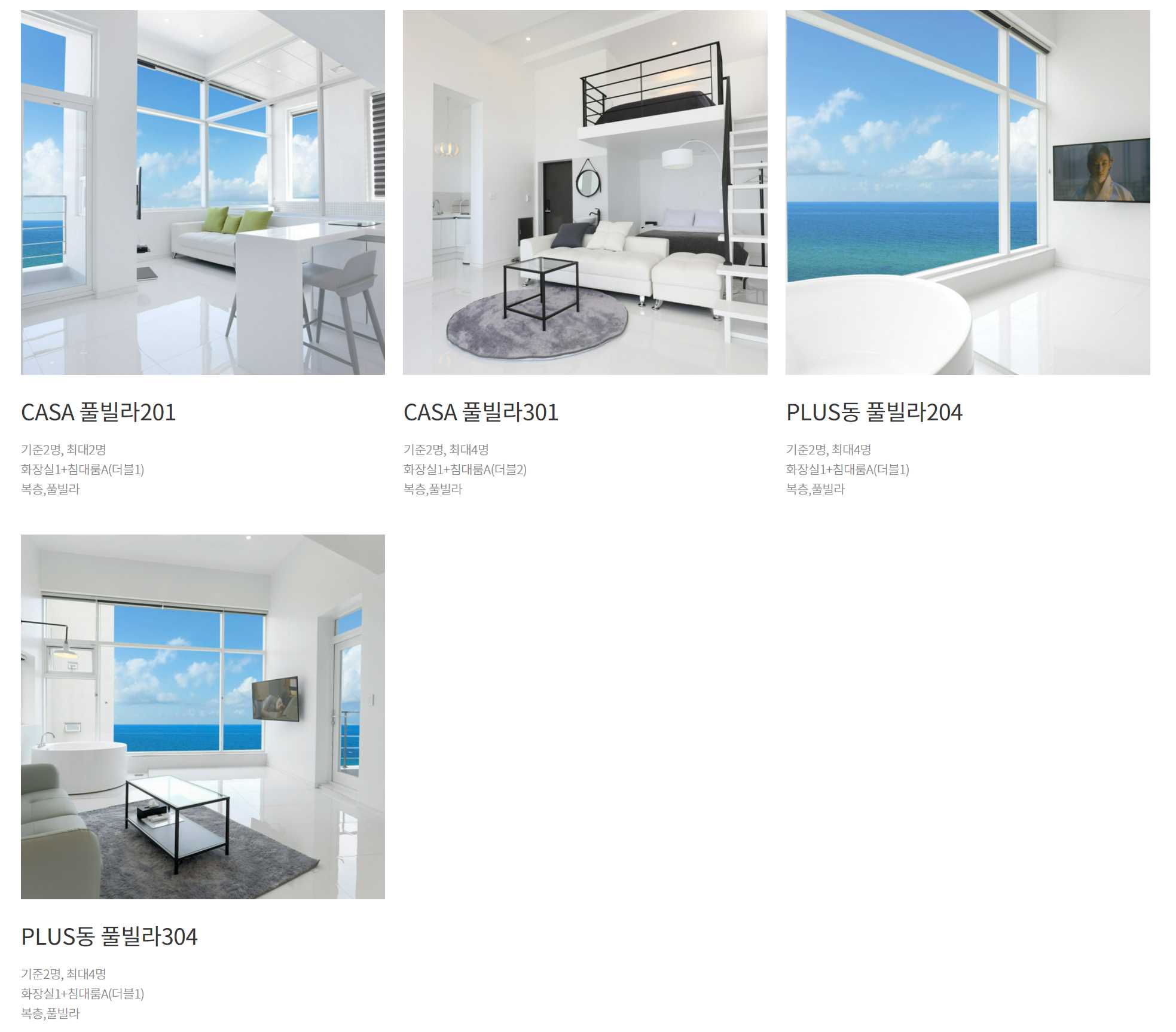 강릉 라미아까사