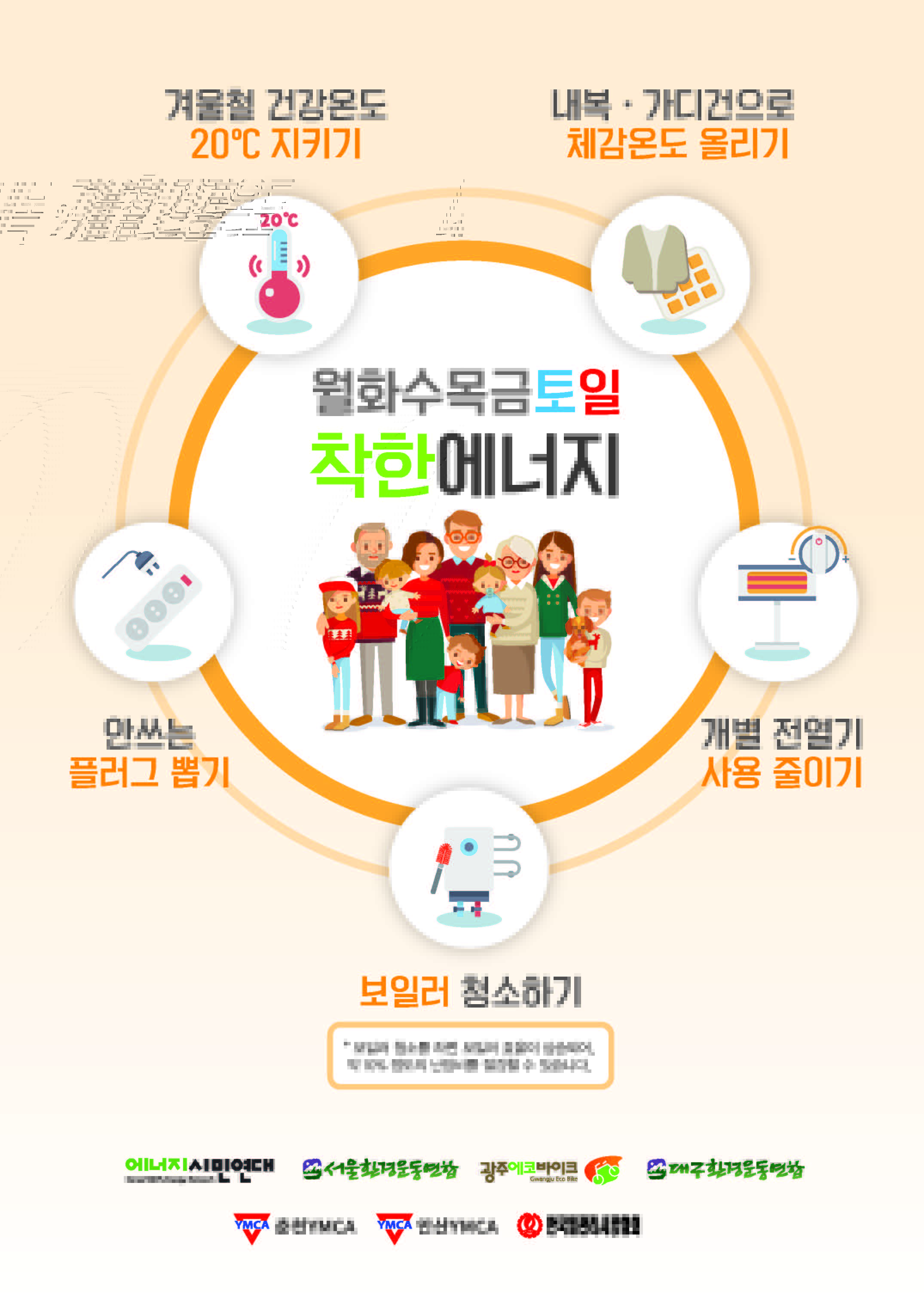 도시가스비 조회