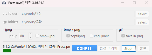 이미지 압축 iPress