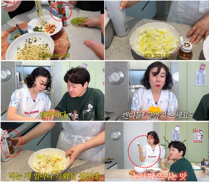 최화정 시즈닝