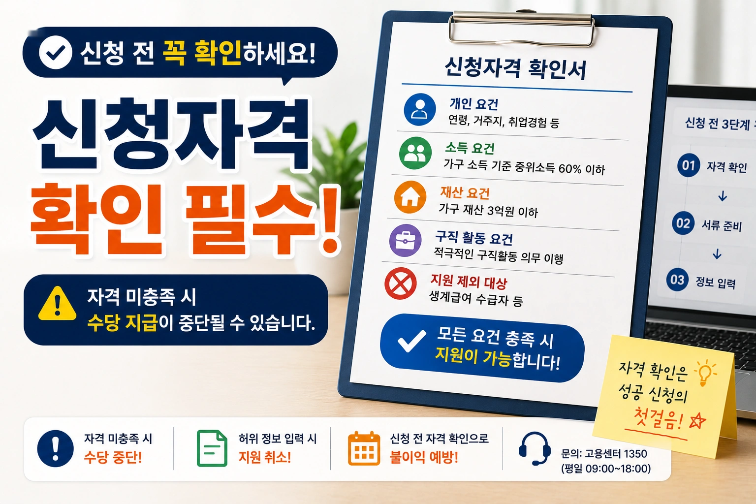 06_구직촉진수당_지정일변경신청