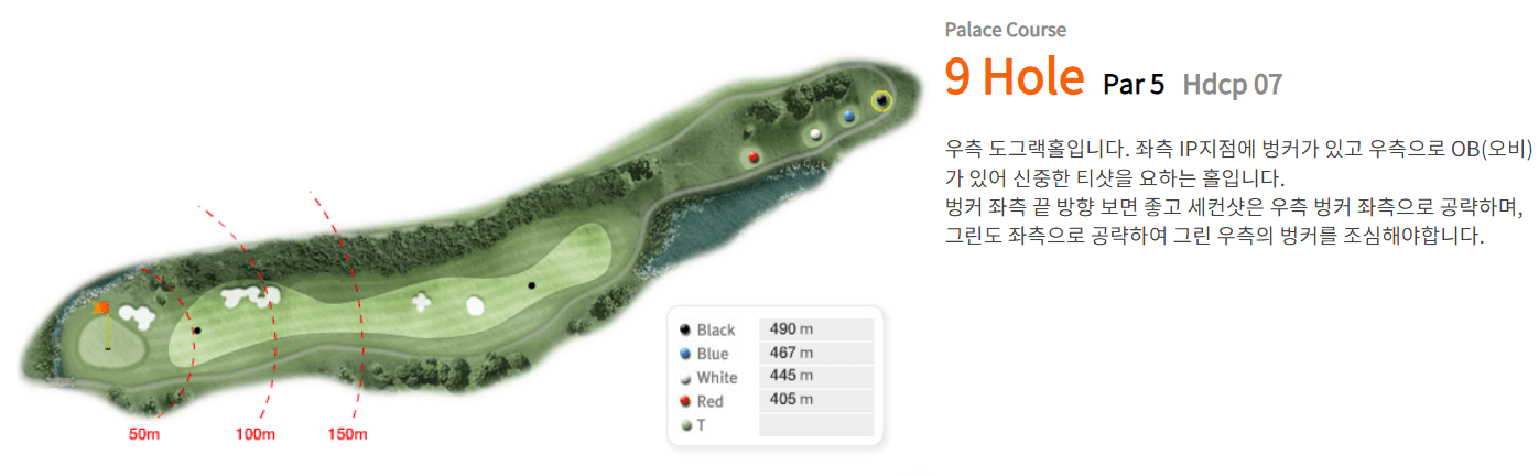 포천힐스 컨트리클럽 팰리스코스 09