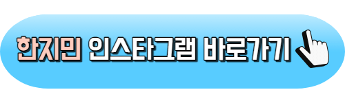 힙하게 드라마 몇부작 촬영지 등장인물