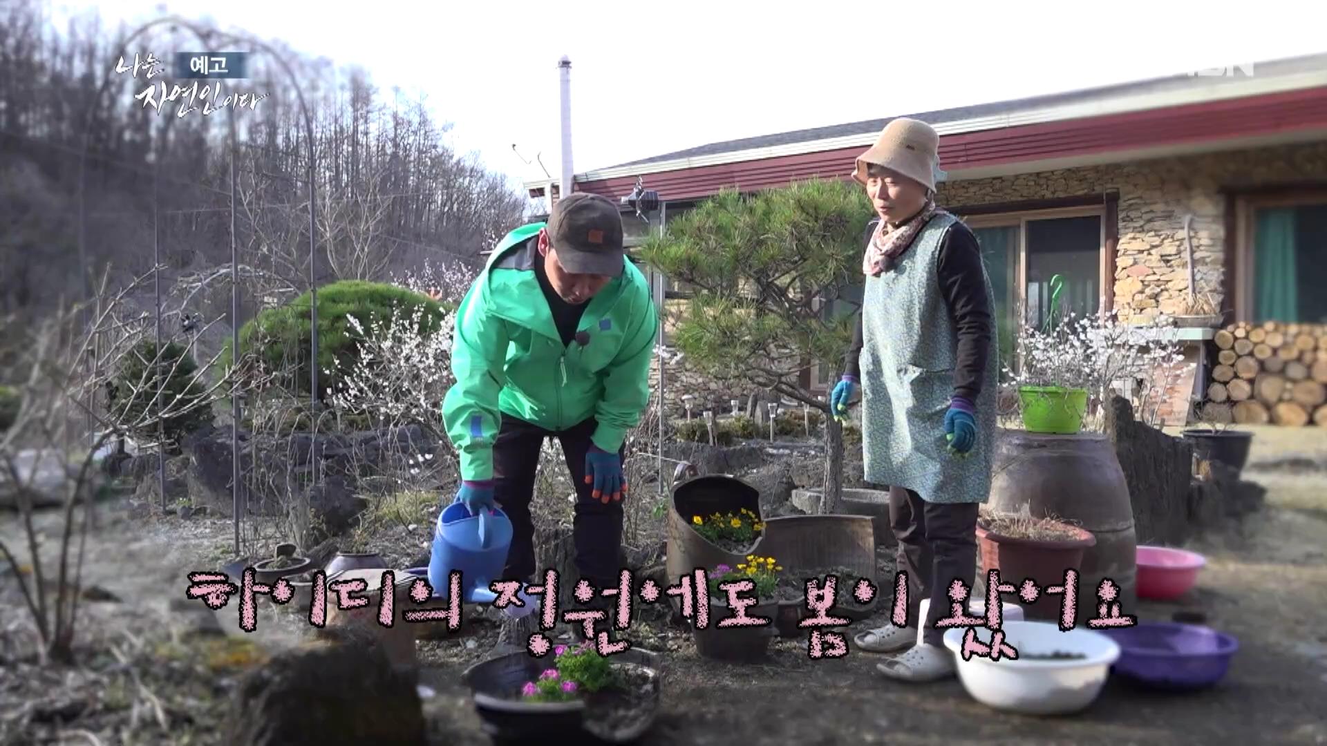 나는-자연인이다-이승윤