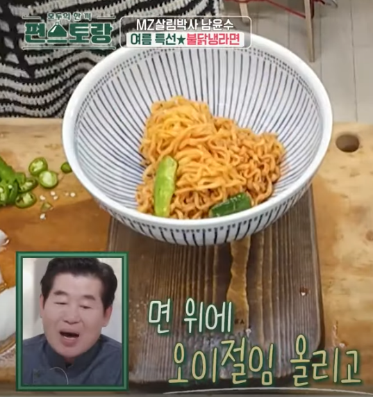 불닭냉라면 레시피 조리시작7
