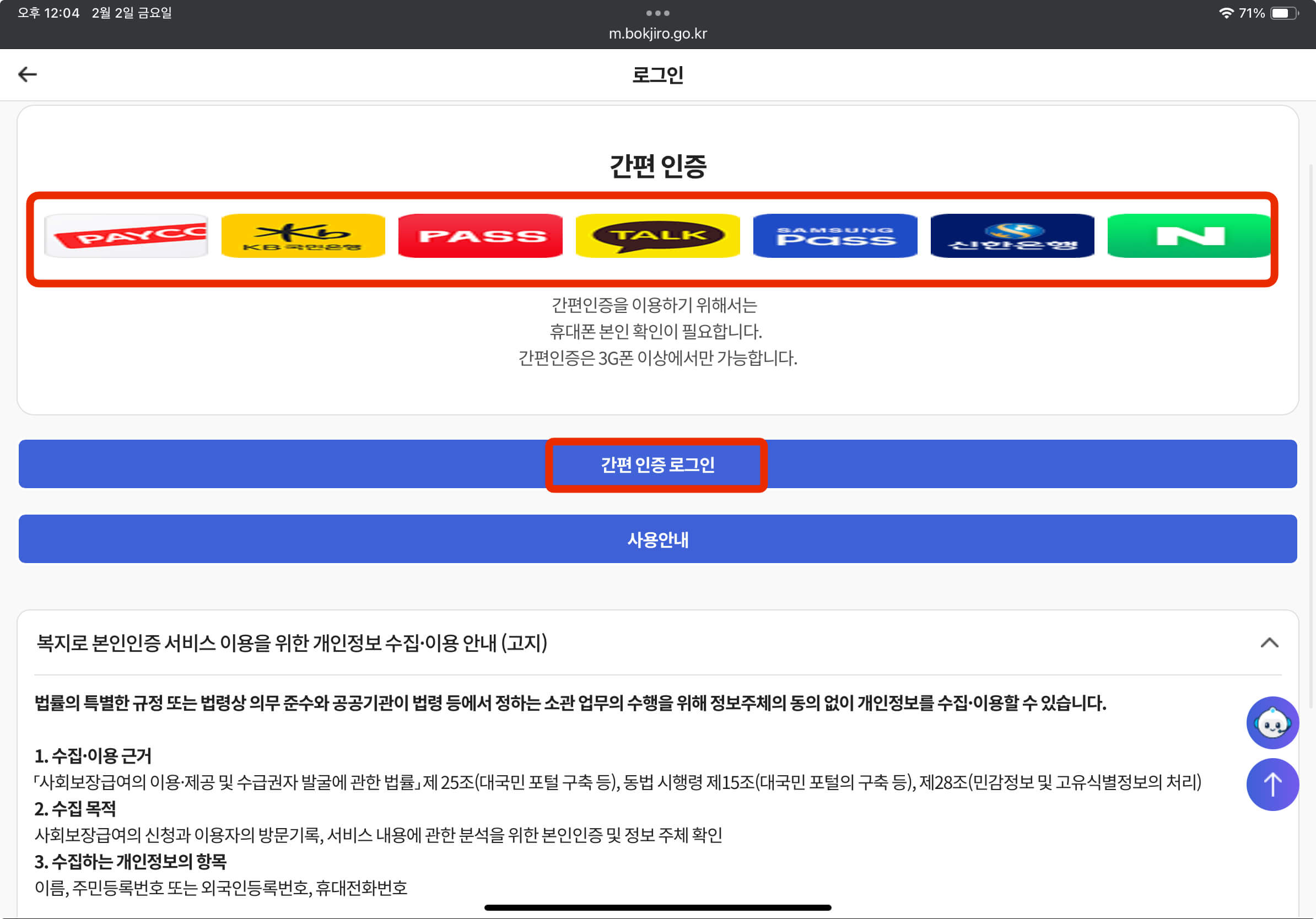 출처_복지로_여성생리대_바우처