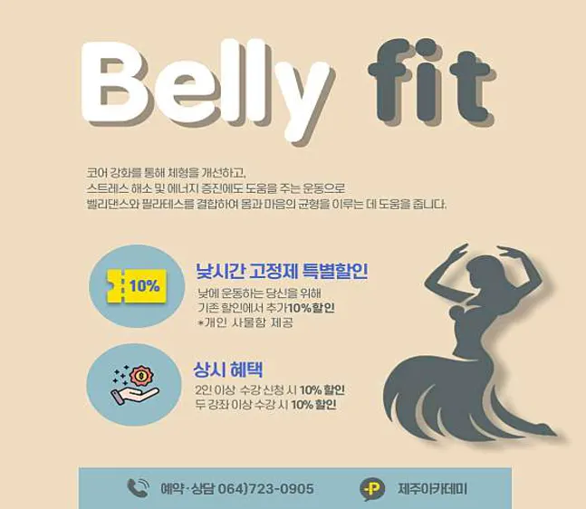 제주아카데미