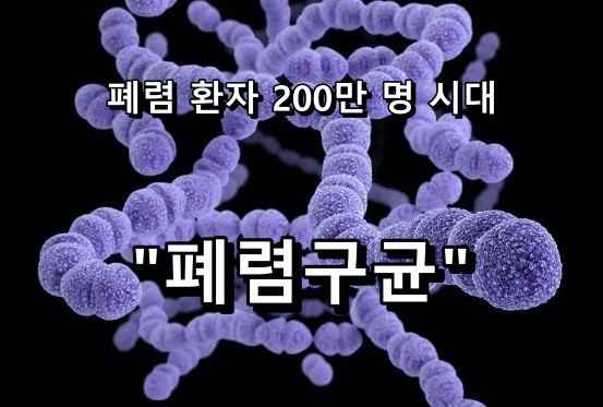 최근 폐렴 환자 급증 이유?