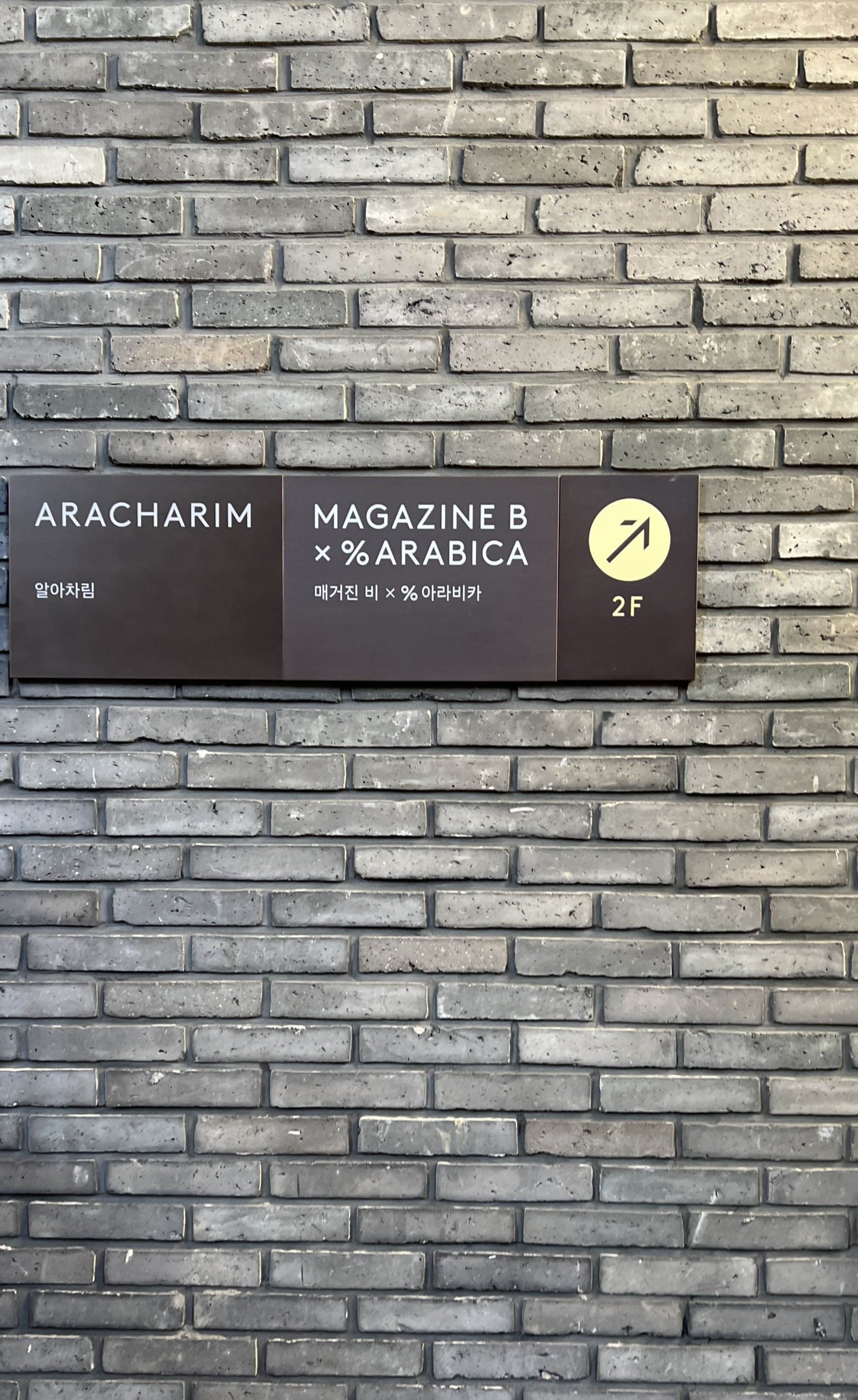 이태원-한남동-사운즈한남