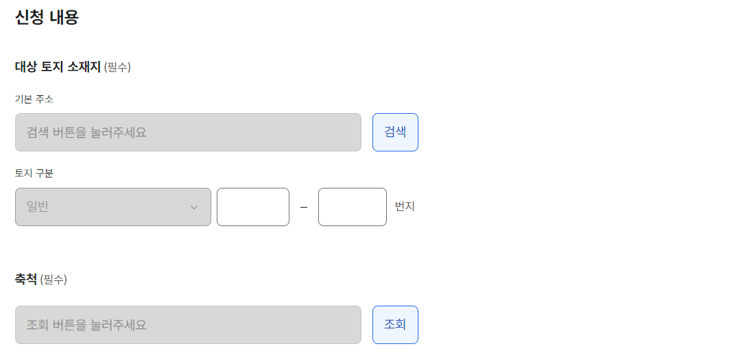 정부24 지적도 등본 무료 발급 방법