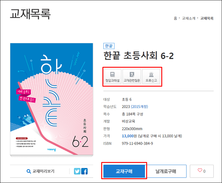 한끝-답안지