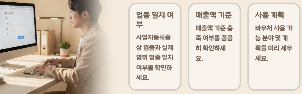 소상공인 경영안정자금 신청 방법