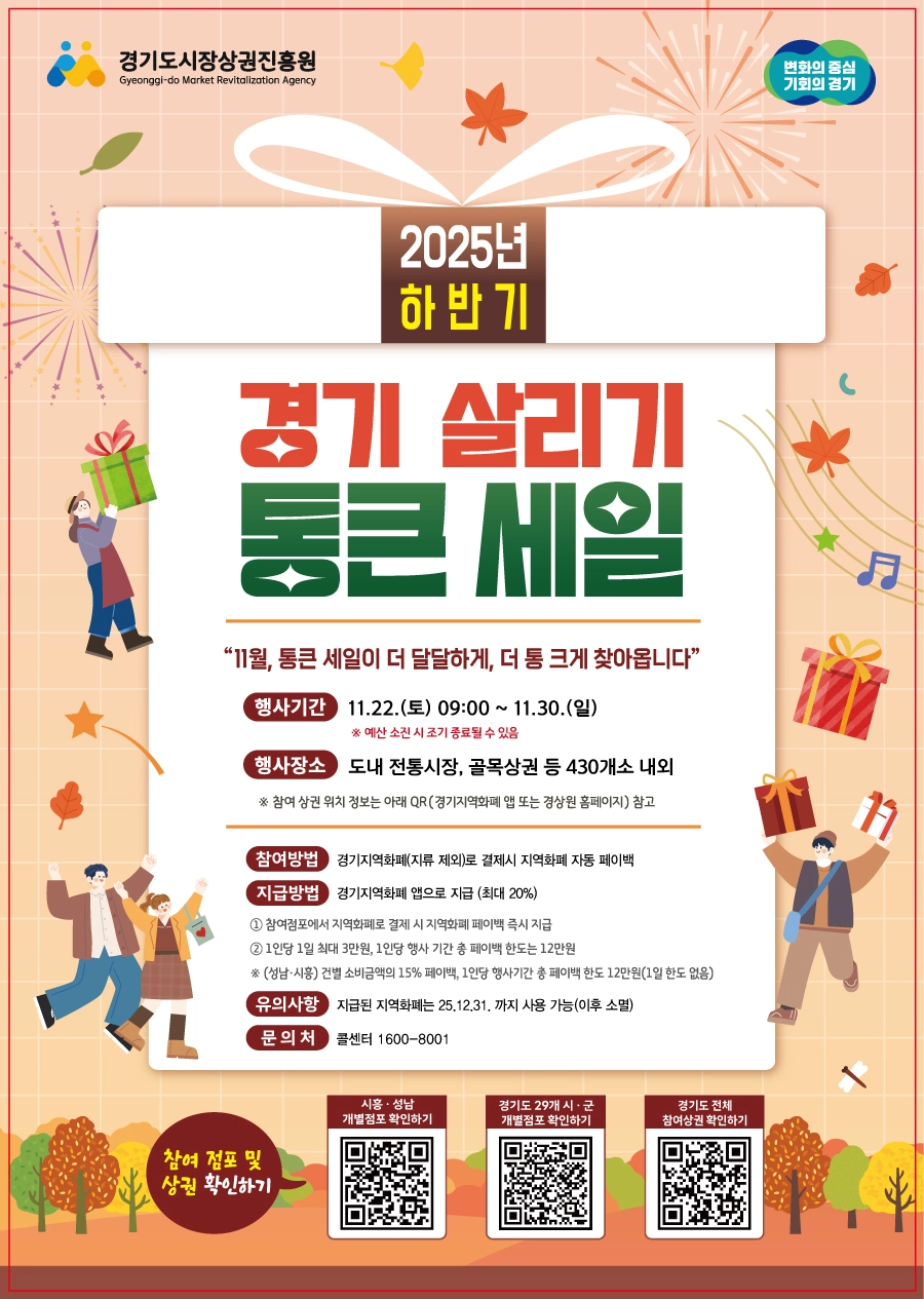 경기 살리기 통큰 세일