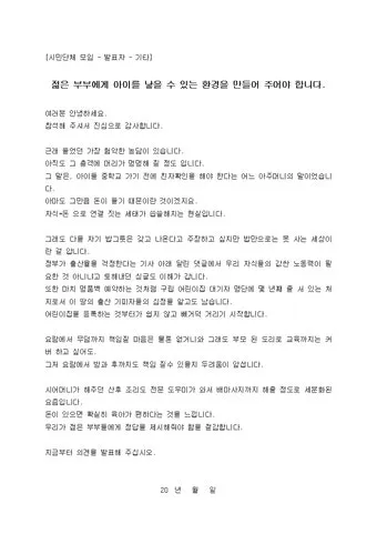 출산 인사말 예시 모음 영어_5