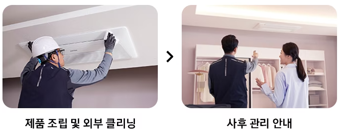 삼성에어컨 청소 예약 및 비용과 관련하여 삼성전문 엔지니어가 방문하여 에어컨 청소 완료 후 사후관리 안내하고 있는 사진