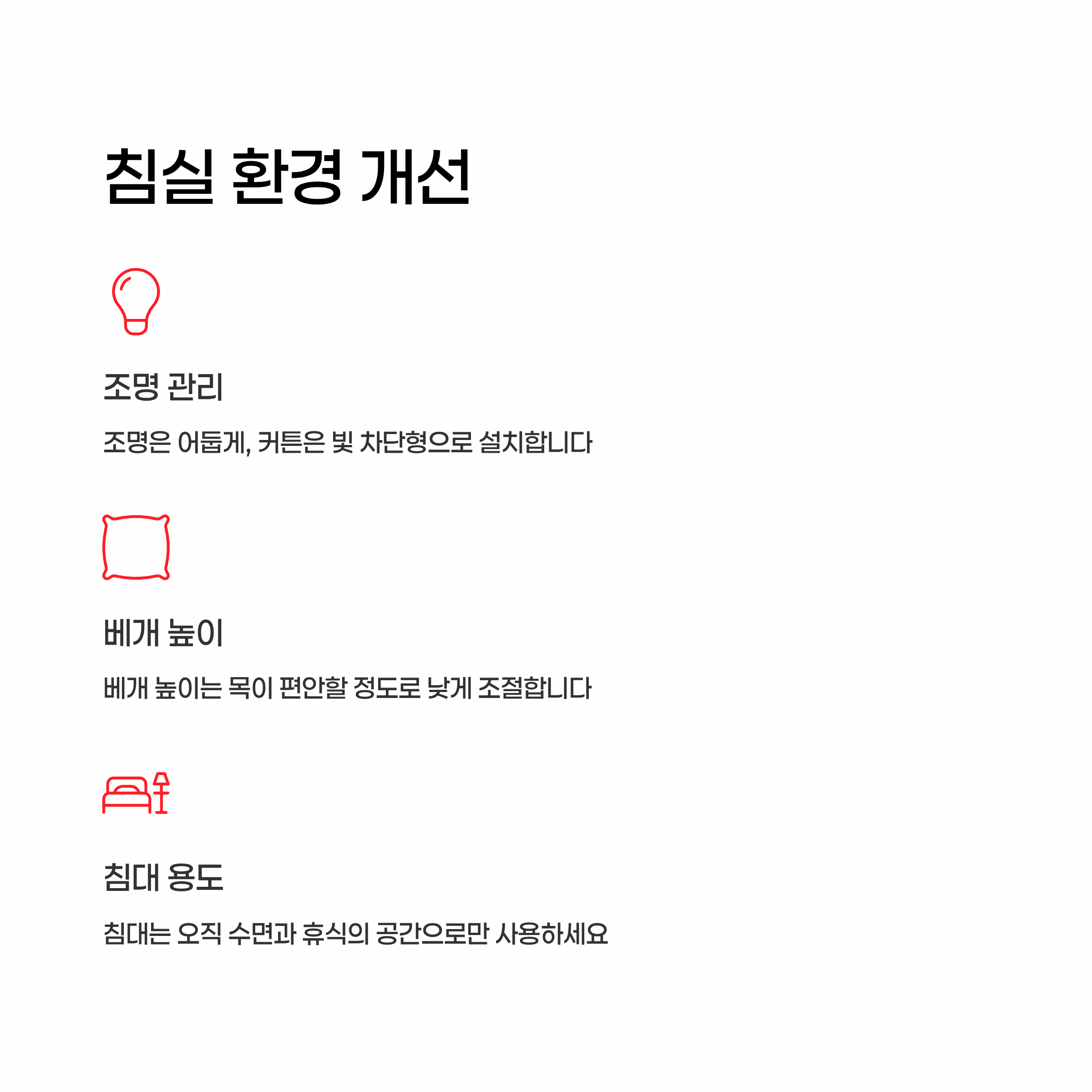 불면증증상원인 잠잘자는방법 알아보기