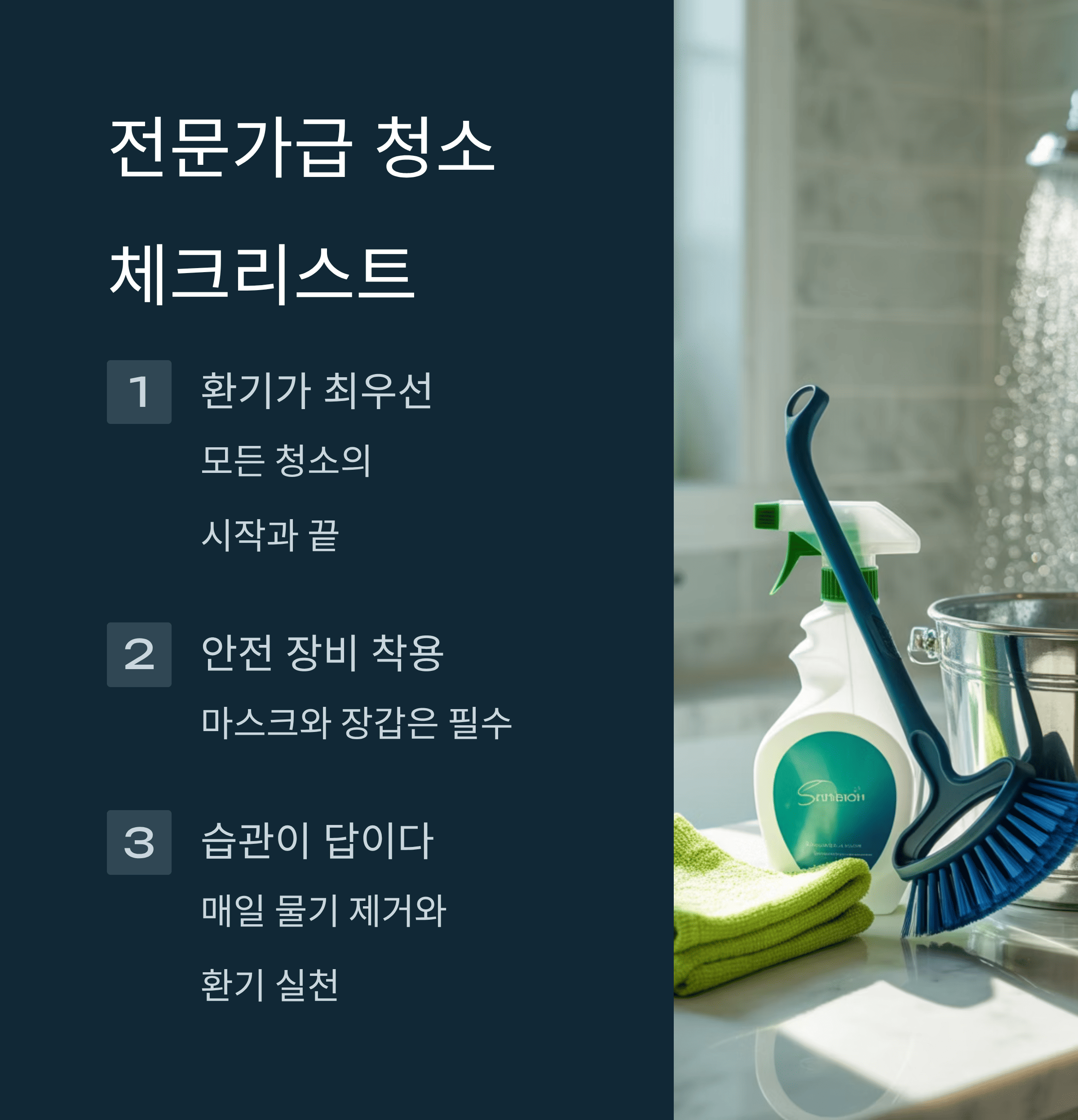 욕실 실리콘 곰팡이 완벽 제거 하는 꿀팁