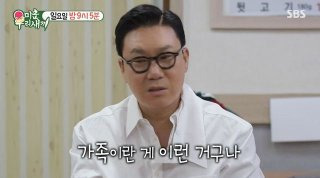 이상민 재혼