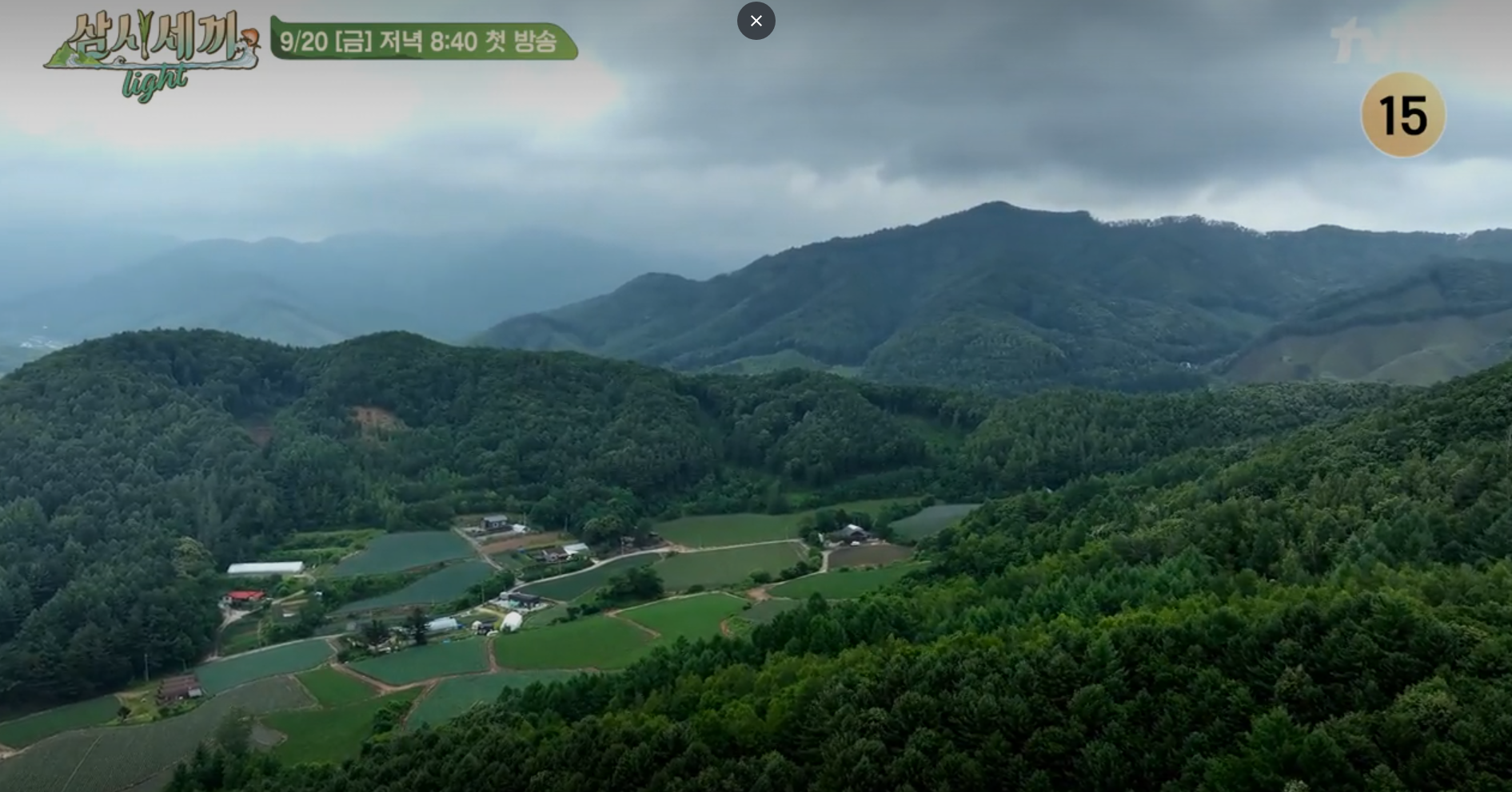 삼시세끼 라이트