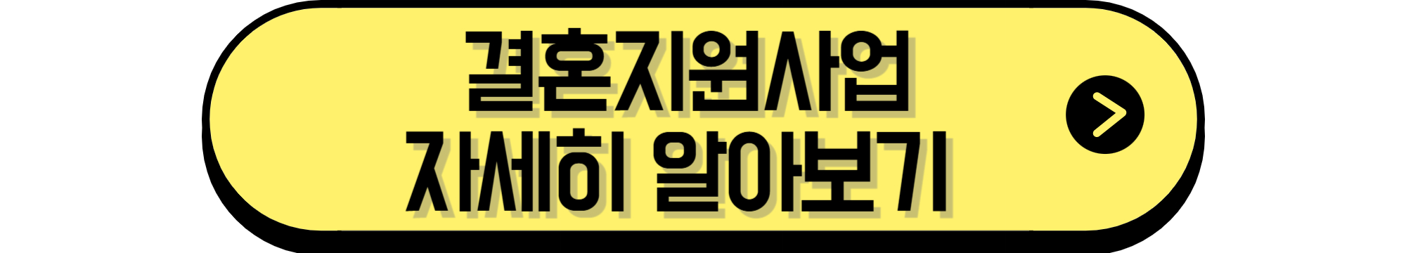 경기청년결혼지원사업